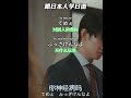跟着日本人练日语口语：你神经病吗 #日语 #日语学习 #日语单词 #日语教学 #日本語#日语入门#japanese #分享#nihongo