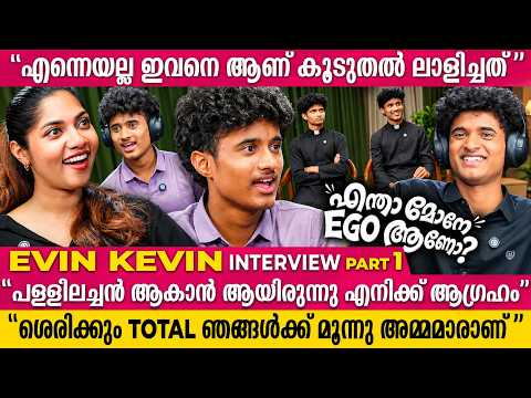 "ഭാവിയിൽ എനിക്ക് ഇവന്റെ കൂടെ WORK ചെയ്യണ്ടാ" | Evin and Kevin | Oru Chiri Iru Chiri | Exclusive