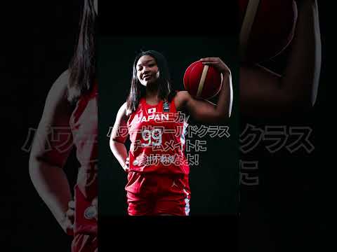 女子日本代表バスケ！アジアカップ2023年！ロスター全員紹介！勝手に激励！