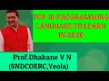 Top 10 Programming Languages You Must Learn In 2020 |Programming Language U must Learn