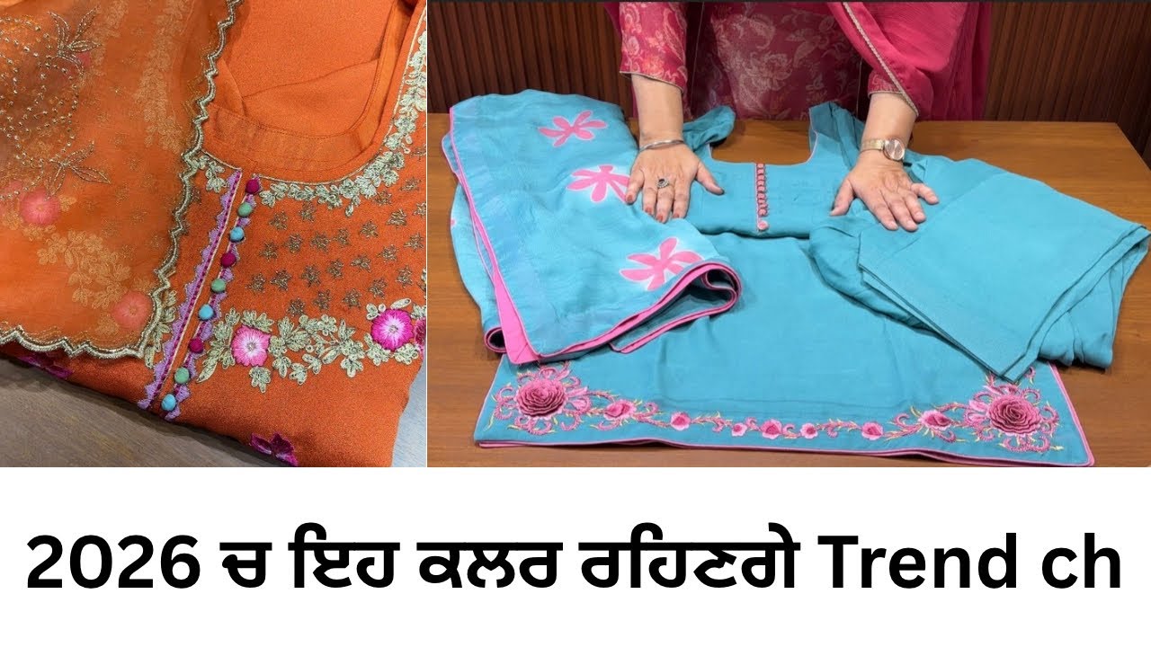 ਸਾਦਗੀ ਵਿੱਚ ਸਟਾਈਲ,ਸੈਮੀ ਫਾਰਮਲ ਪੰਜਾਬੀ ਸੂਟ🔥Latest punjabi Suits Collection #2026 #latest #suitdesign 