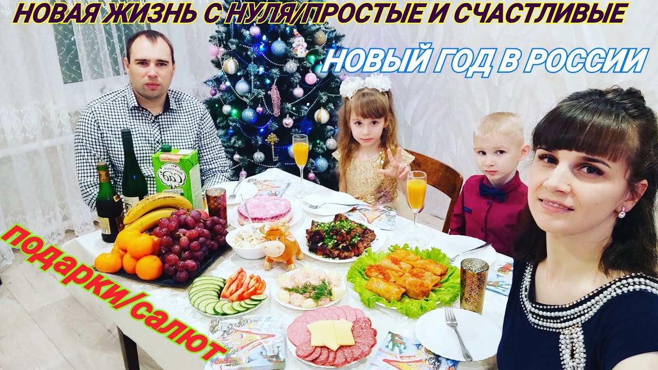 Сегодня Отмечаем Новый Год Сегодня Отмечаем Новый Год