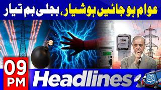 Electricity Prices Set To Rise | Warning for Consumers | 9 Sep 26 | Abbtakk News