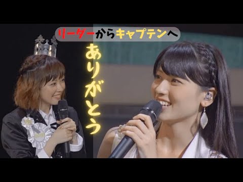 Berryz工房×Cute MC『まいみぃーからありがとう』