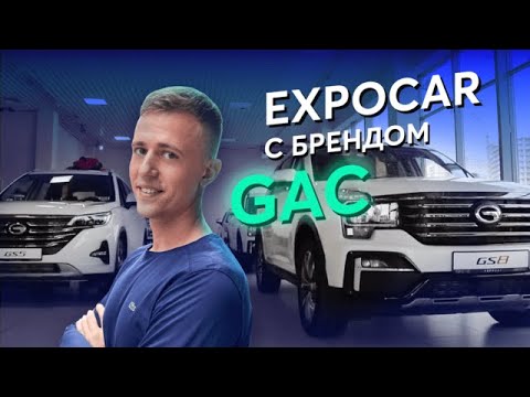 Gac expocar санкт петербург