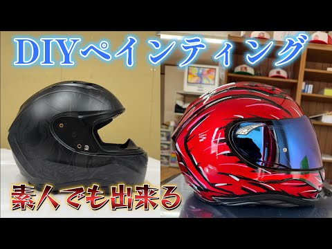 その他 DIY DIYカスタム - YouTube