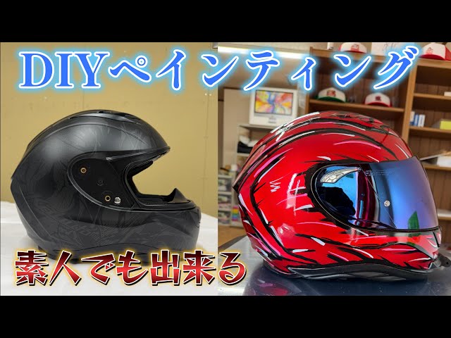 Trying to paint a unique helmet with DIY! #ZX-4R #Kawasaki - YouTube
