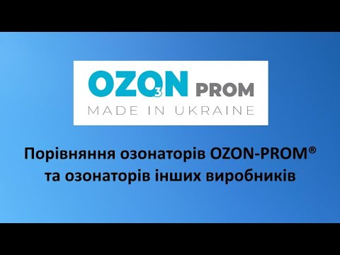 Порівнюємо озонатори ОЗОН-ПРОМ та Китайські на керамічних платинах, плюси та мінуси
