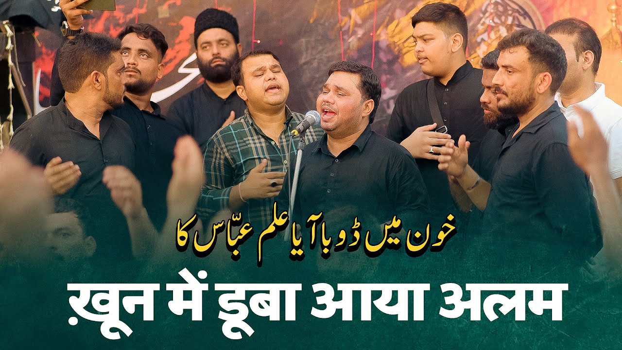 Khoon Main Dooba Aya Alam Abbas Ka | Ayaz Nowganvi Nohay 2024 | 13 Muharram 2024 Chitora Sadat