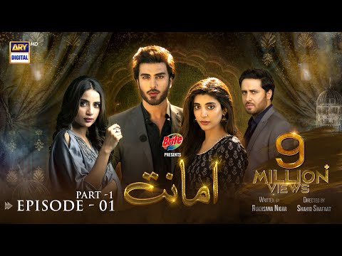 Amanat Episode 1 - Part 1 - Presented By Brite - 21St Sep 2021 - Ary Digital