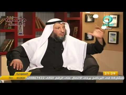 عثمان الخميس قناة المعالي ضوابط مجالس العزاء جزء 4