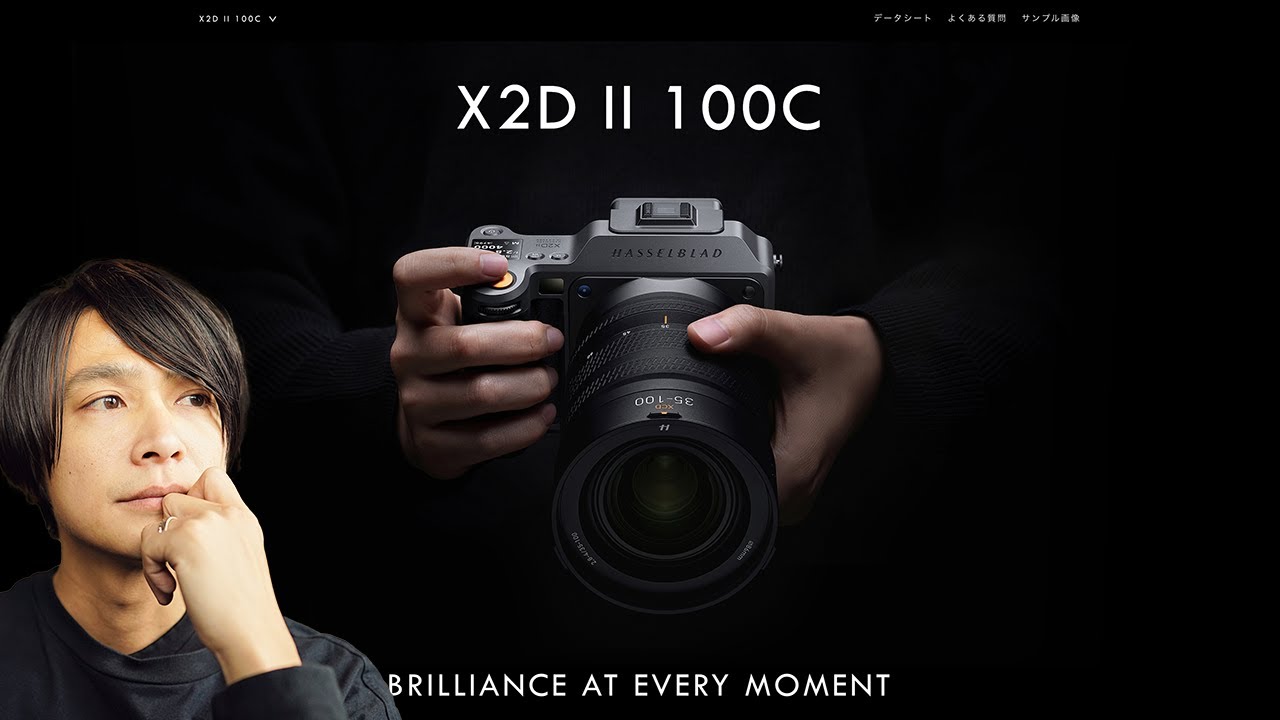 Hasselblad X2D II 100C – 究極のカメラと究極のレンズが発表されまし 