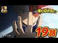 『僕のヒーローアカデミア』2期6話 全てを持って生まれた男の子／【ヒロアカ10th Anniversary 無料配信】