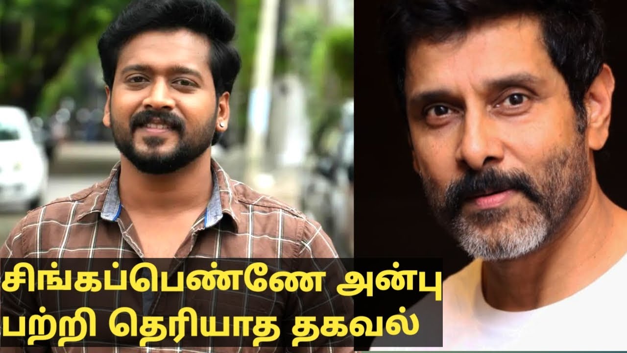 சிங்கப்பெண்ணே அன்பு பற்றி தெரியாத தகவல் Singapenne anbu real history