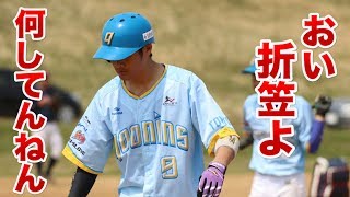 折笠、今度はおまえが・・マジか！