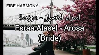 Iraqi Song - Bride - English Subtitles