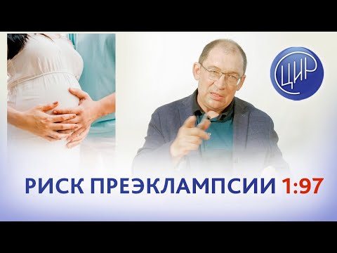 Риск преэклампсии 1:97 и носовые кровотечения при приёме аспирина. Что делать?