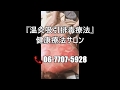 『温灸吸引排毒療法』身体が疲労している痕の色 ＊リアル動画・施術の様子（ iPhone7でお客様が撮影・編集なし）【中国整体らくらく堂】