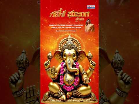 Ganesha Bhujangam Stotram | 2026 Devotional Song | Listen • Feel • Share the Blessings