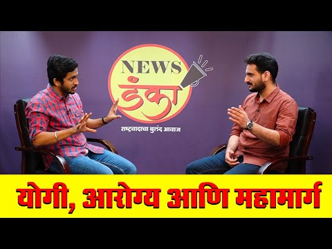 योगी, आरोग्य आणि महामार्ग