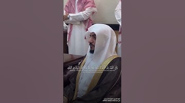 قل ادعوا الله أو ادعوا الرحمن أيا ما تدعوا فله الأسماء الحسنى #سورة #الإسراء #الوليد_الشمسان