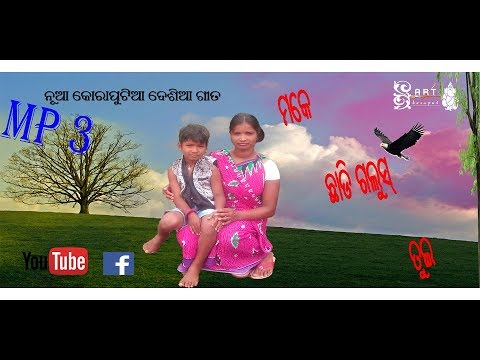 koraputia-desia-song-new-moke-chadi-uthi-galus-tui-mp3-mp4-videos