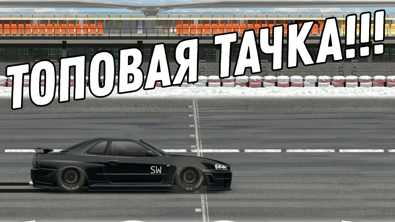 Уличные гонки какую машину