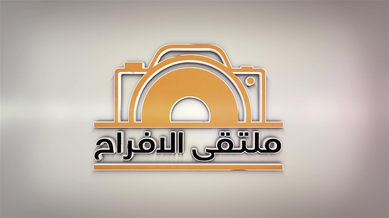 الزواج الجماعي لأبناء قبيلة اللهوب      من الصفاة إلى السراة لعــام ١٤٤٥هـ