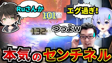 重力偏差を完全に理解したセンチネル神狙撃！プロゲーマー達の観戦画面に衝撃が走る | Apex Legends