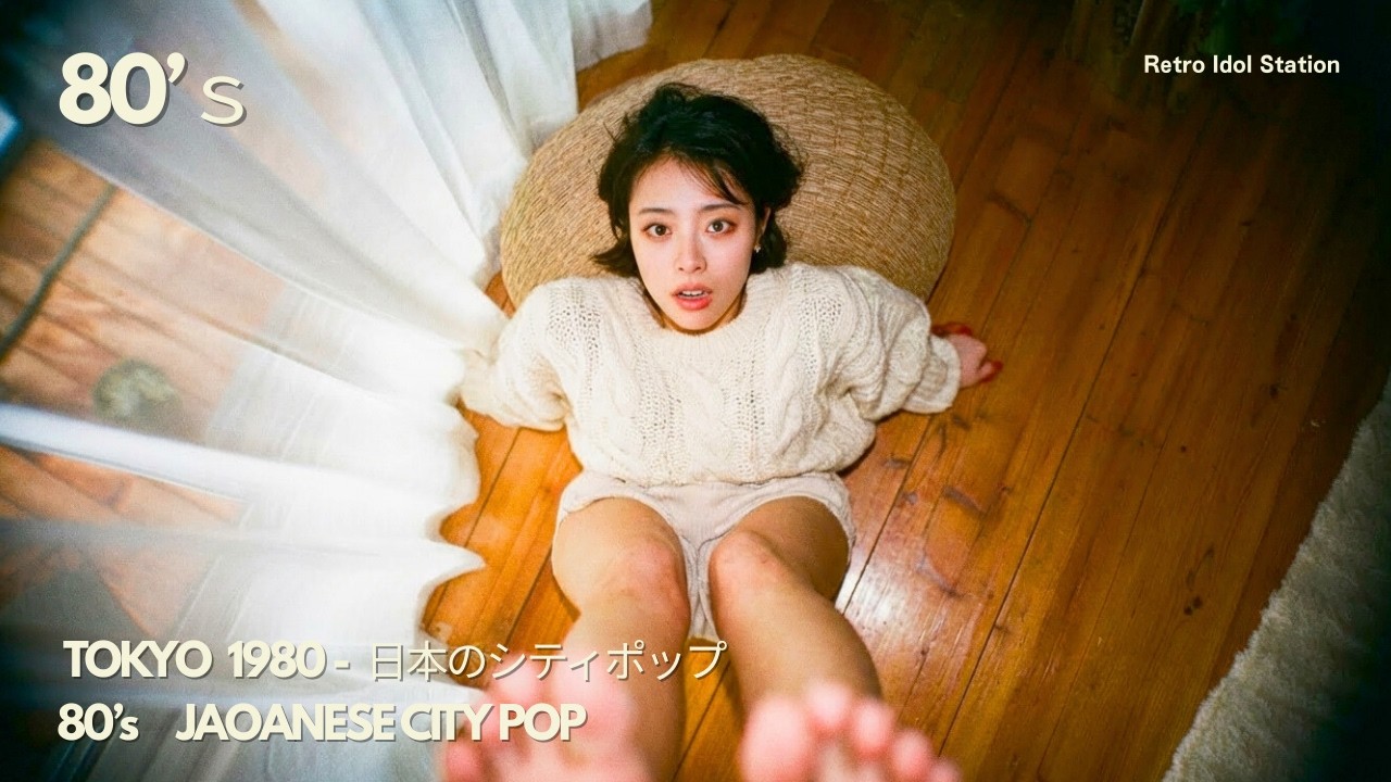 【80's City POP】ライトの下のリズム｜80年代東京のシティポップ【Playlist/作業用BGM】