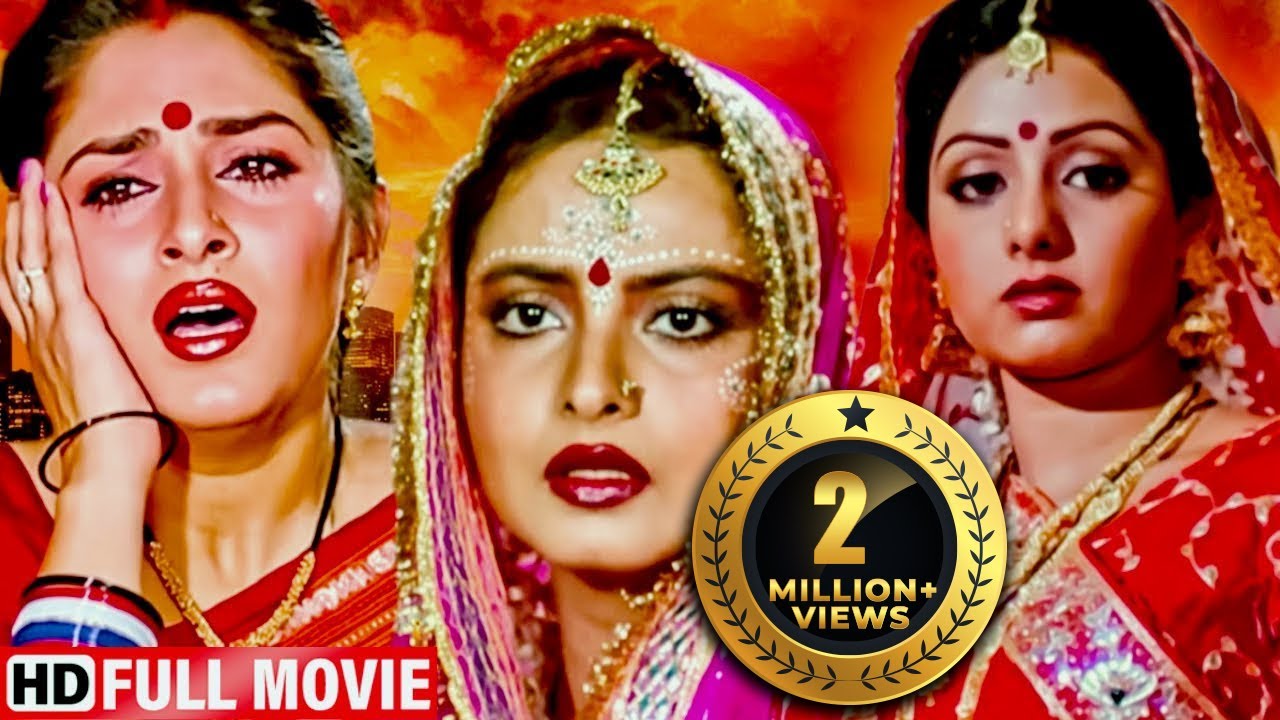 बॉलीवुड की सबसे बड़ी सुपरहिट हिंदी मूवी_श्रीदेवी_जितेन्द्र_कादर ख़ान_जया प्रदा_राजेश खन्ना_शक्ति कपूर