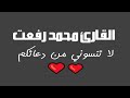 الشيخ محمد رفعت تلاوة مجو دة سورة سورة يونس 72 67 10 الشيخ محمد رفعت تلاوة مجو دة سورة سورة يونس 72 67 10