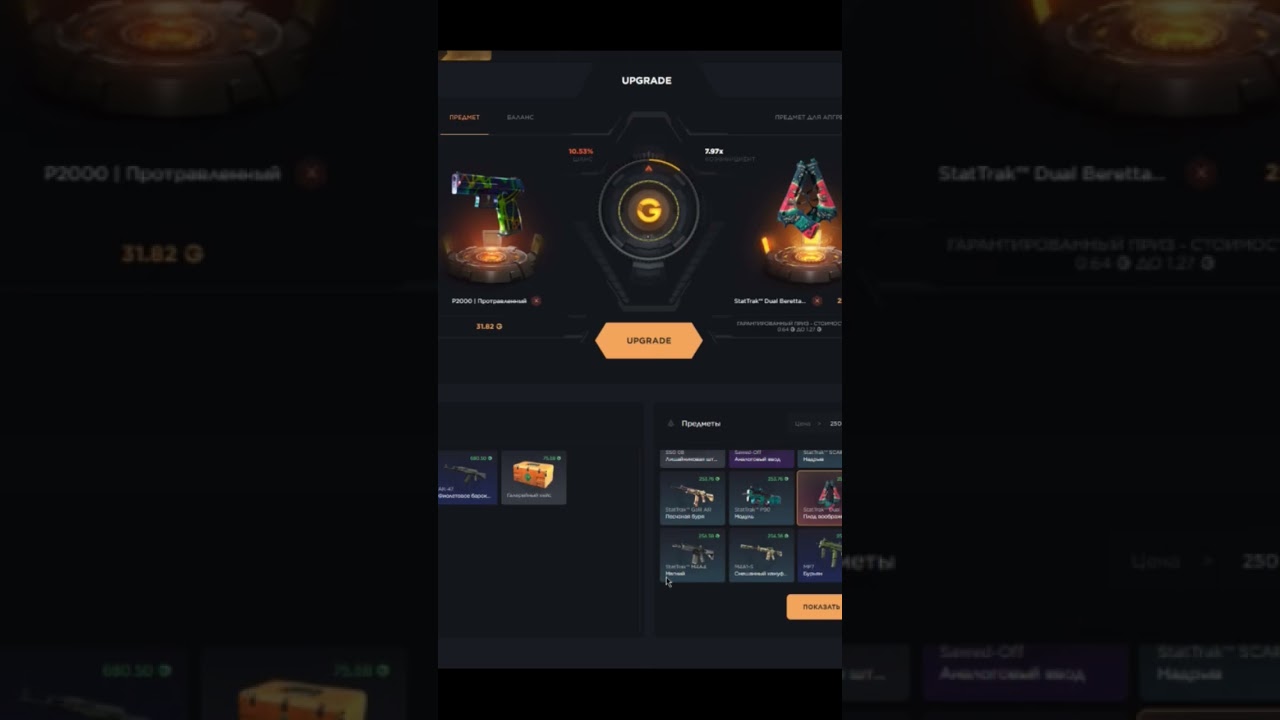 АПГРЕЙДЫ 🔥GGDROP🔥 