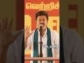 தஞ்சாவூர் மண்ணில் அண்ணன் விஜய் அவர்கள் பரப்புரை|#tvk#tamilnews#tvkvijay#trending#reels#viral#dmk