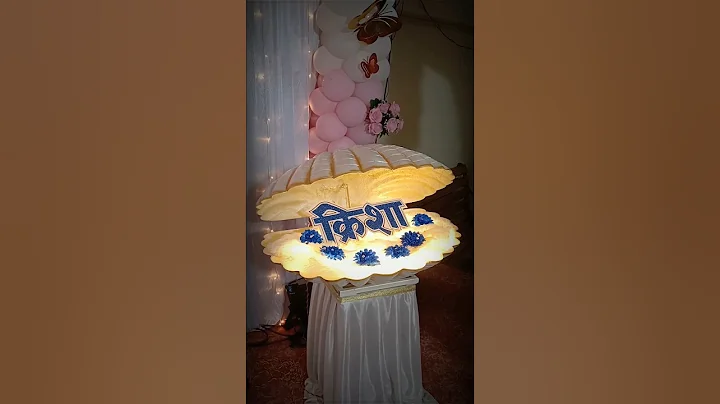 Name ceremony decoration #shell #nameceremony #shorts #ytshorts #youtubeshorts #art #reels