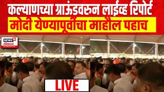 PM Modi Kalyan Ground LIVE | Ground Report | Kalyan BJP | Lok Sabha 2024