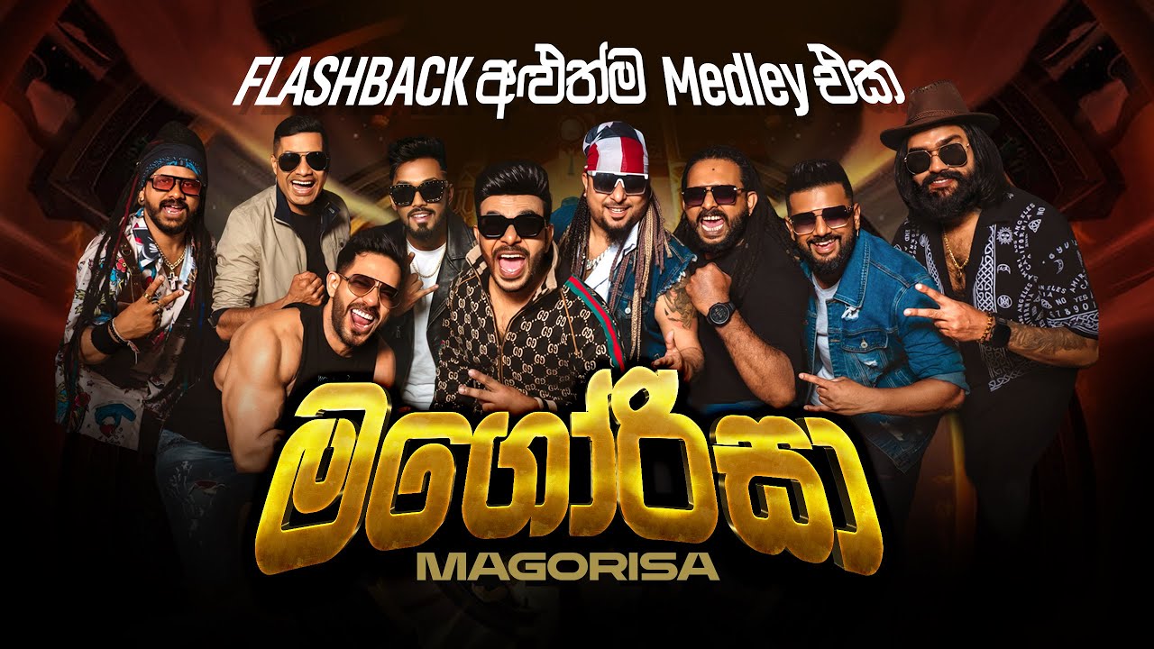 මගෝරිසා Medley | Flashback Official