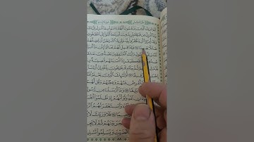 روبط سورة النساء صفحة(٨٨)