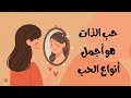 سبعة أيام من تحدي حب الذات  دندنها