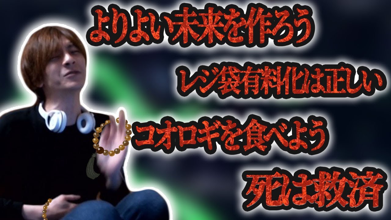 ツイッチ永久BANされて人が変わってしまったおおえのたかゆき