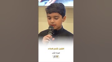 سورة الزمر | عثمان الحدّاد 🍃