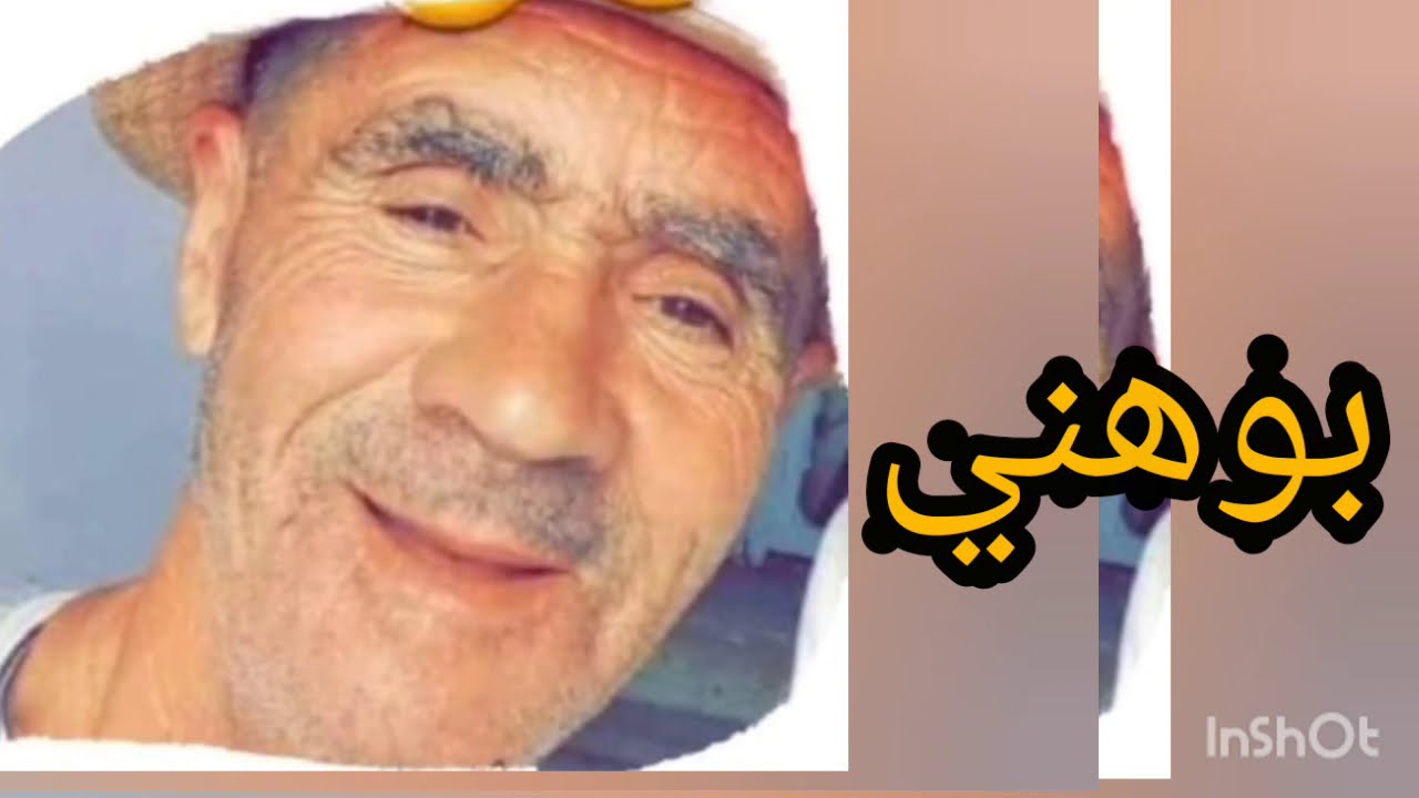 ترحموا على رجال عين تادلس ان لله وان اليه راجعون البقاء لله