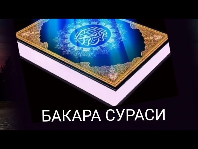 БАКАРА СУРАСИ 10 ояти ёд олинг ва таркатинг Оллох розилиги учун