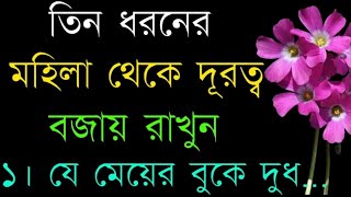 Heart-touching motivational quotes in Bengali | Inspirational Speech Video | Motivational Shayari