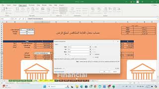 ISPMT: How to Calculate Interest on a Declining Balance Loan with Equal Principal Payments