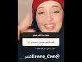 سيبو بكرا شوقو الوحدو بجيبو بصوت القمر ديما كام فيديو روووعة 