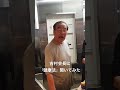 家系直系店紹介動画の進捗報告！の回　家系総本山吉村家　吉村会長との雑談 Legend of Iekei Ramen Speaks: Yoshimura’s Talk #グルメ #ラーメン #健康法