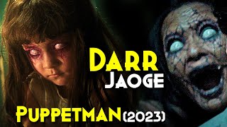 Shudder Ki Latest CONJURING | The Puppetman (2023) Explained In Hindi | A Film Worth Watching Now!!