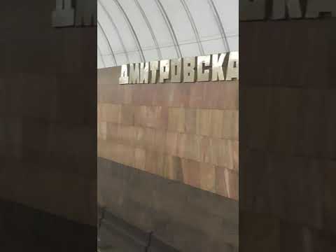 Video: Metro istasyonu 