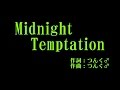 &deg;C-ute 『Midnight Temptation』 カラオケ